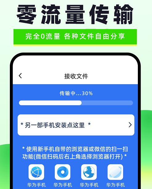 换机克隆无忧 换机克隆无忧