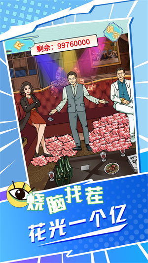 强哥翻身记 强哥翻身记