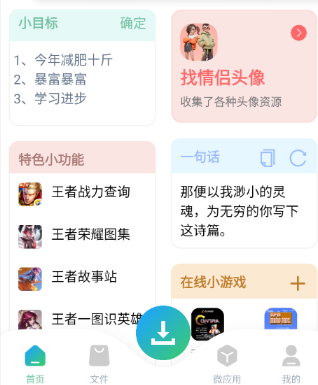 资源大师plus 资源大师plus