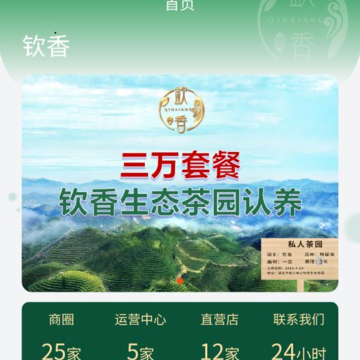 钦香 钦香