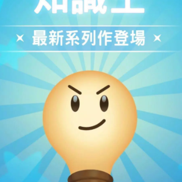 知识王LIVE游戏 知识王LIVE游戏