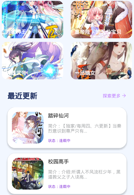 Tapas漫画园 Tapas漫画园