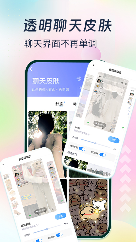 魔力主题小组件 魔力主题小组件