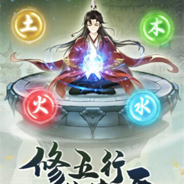 远古灵域 远古灵域
