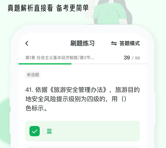 导游证小牛题库 导游证小牛题库