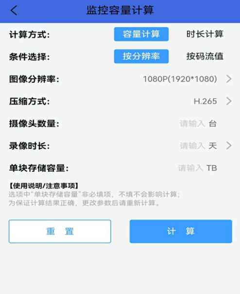 弱电助手 弱电助手