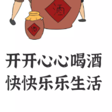 开心酒庄APP下载 开心酒庄APP下载