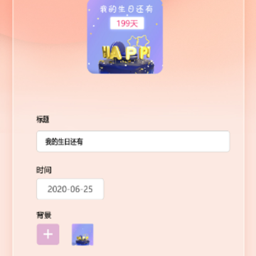 小组件桌面美化 小组件桌面美化