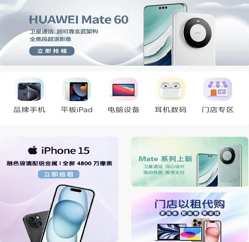 惠好租 惠好租