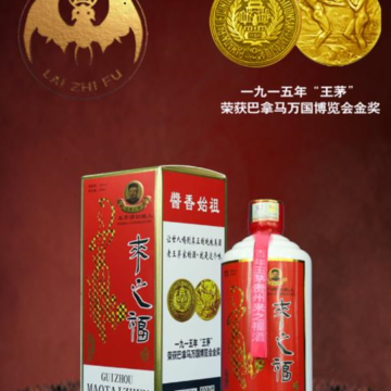 来之福酒 来之福酒