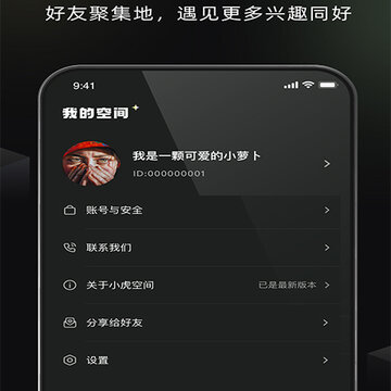 小虎空间 小虎空间