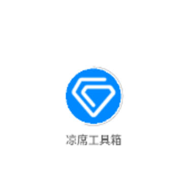 凉席工具箱最新版 凉席工具箱最新版