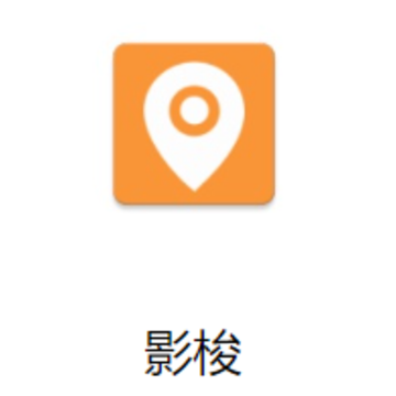 影梭安卓版app 影梭安卓版app
