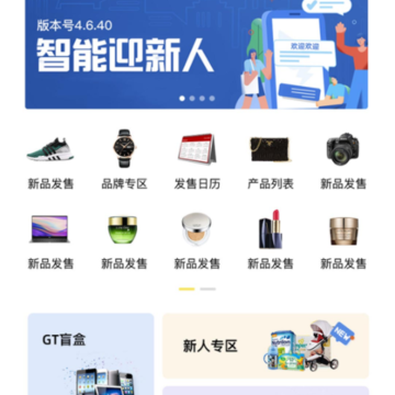 GT良物仓 GT良物仓