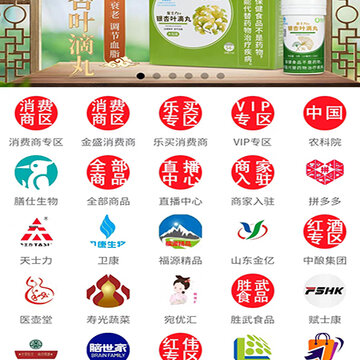 乐淘云商 乐淘云商