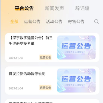 深宇数字 深宇数字