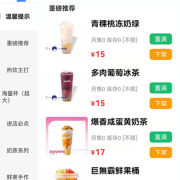 容县外卖商家版 容县外卖商家版