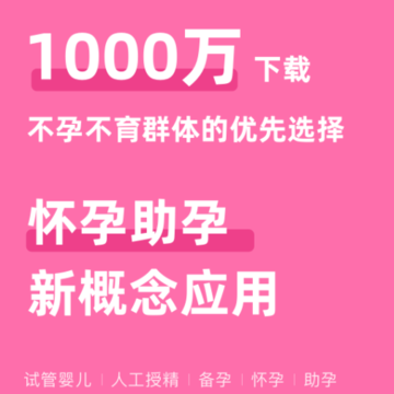 孕小帮 孕小帮