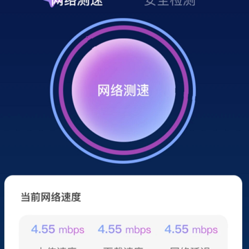 繁星WiFi 繁星WiFi