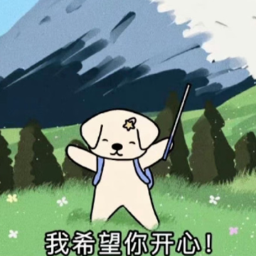开心快乐阳光的网名 给自己带来阳光的昵称 开心快乐阳光的网名 给自己带来阳光的昵称