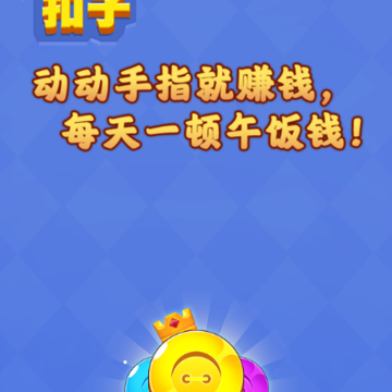 解了个扣子红包版 解了个扣子红包版