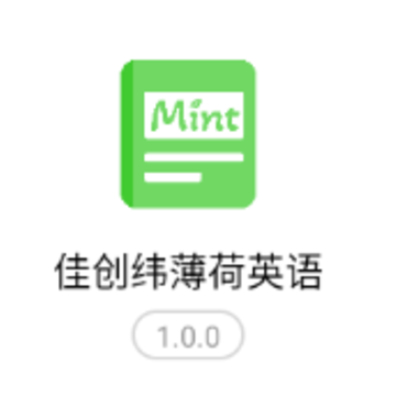 薄荷英语app 薄荷英语app