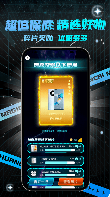 幻彩魔盒 幻彩魔盒