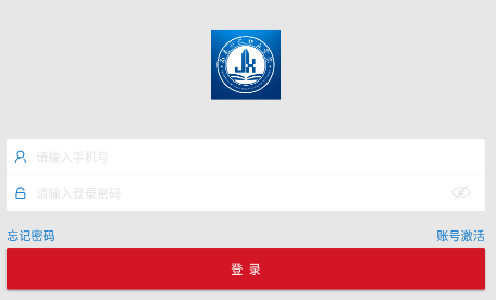 南科校园通app 南科校园通app