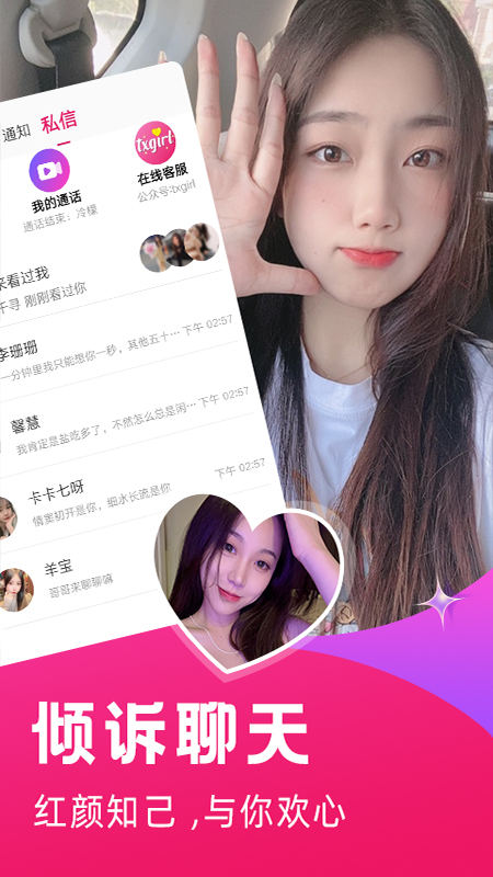 有花聊天交友 有花聊天交友