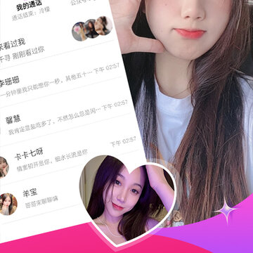 有花聊天交友 有花聊天交友