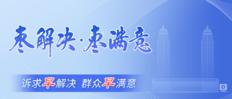 枣解决枣满意平台 枣解决枣满意平台
