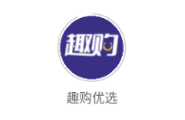趣购优选app 趣购优选app
