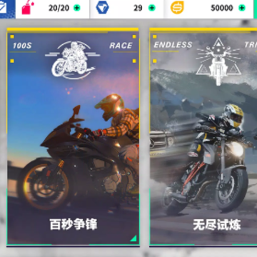 代号摩托 代号摩托