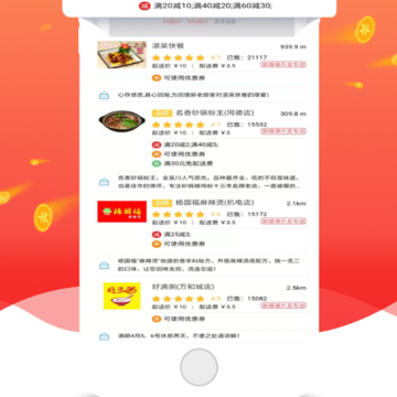 脚爆爆外卖 脚爆爆外卖
