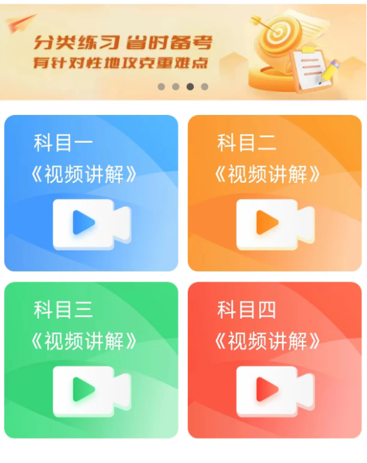 财仝驾考 财仝驾考