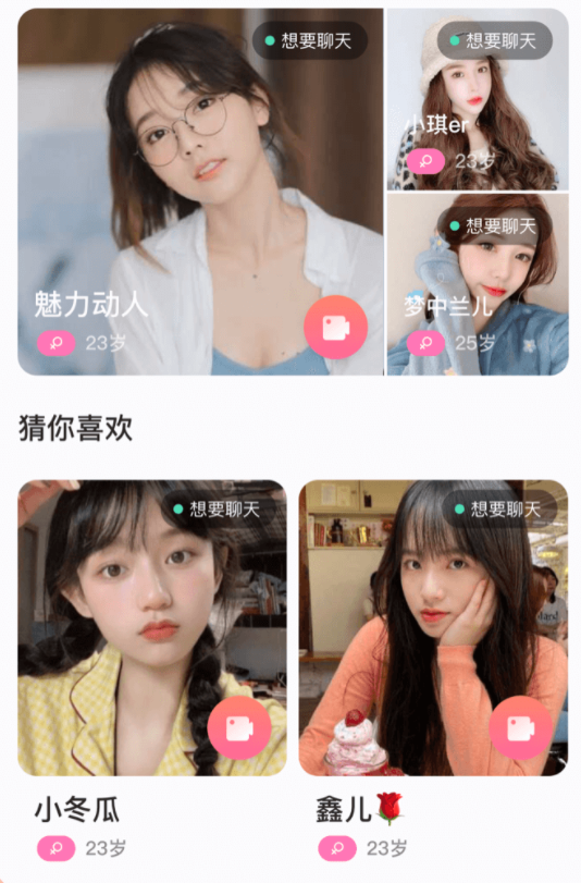 附近觅约 附近觅约