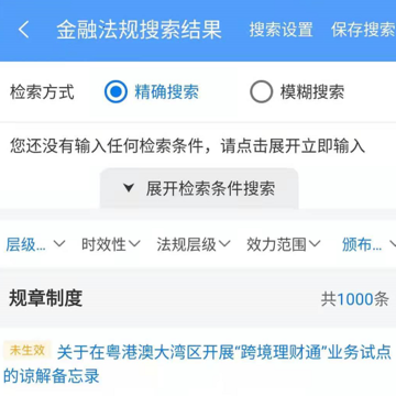 法询智库 法询智库