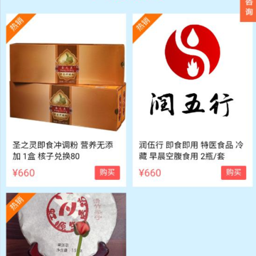 润钰宝 润钰宝