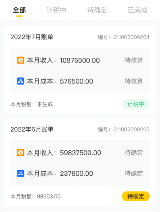 太舞财税 太舞财税