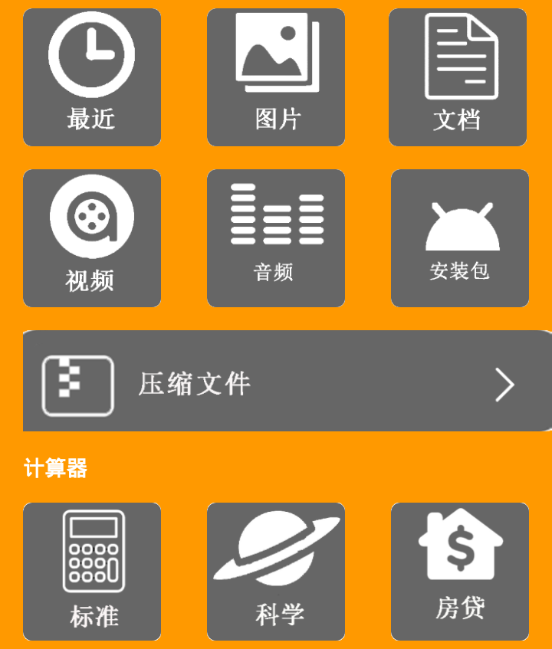 全智能计算器管家 全智能计算器管家