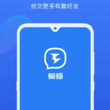 蝙蝠app安卓版 蝙蝠app安卓版