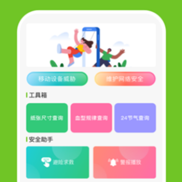 瑞芯手机管家app 瑞芯手机管家app