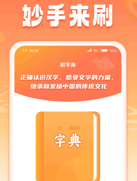 妙手来刷 妙手来刷