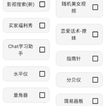工具大师app 工具大师app