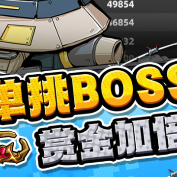 虫虫大作战2华为版 虫虫大作战2华为版
