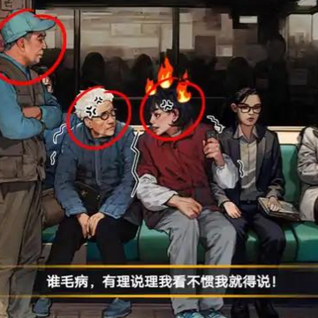 阔怕的真相 阔怕的真相