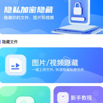 应用隐藏安全防窥计算器 应用隐藏安全防窥计算器