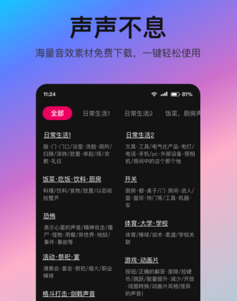 音编美声 音编美声