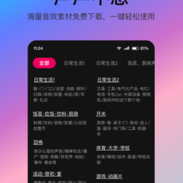 音编美声 音编美声