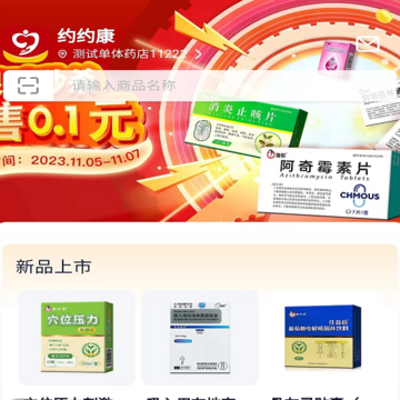 约约康 约约康